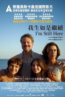I'm Still Here - Hong Kong I'm Still Here - Hong Kong