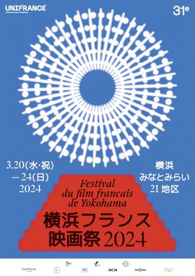 Festival de cine franc&eacute;s en Jap&oacute;n