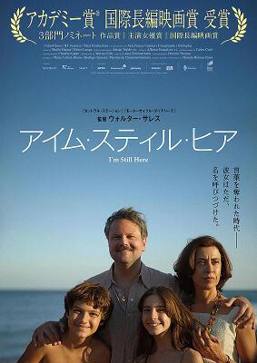 I'm Still Here - Japan I'm Still Here - Japan