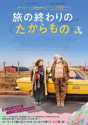 Voyage avec mon père - Japan Voyage avec mon père - Japan