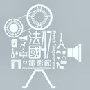 Hong Kong French Film Festival - 2018 Hong Kong French Film Festival - 2018