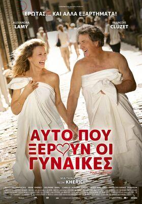 Pour le plaisir - Greece Pour le plaisir - Greece