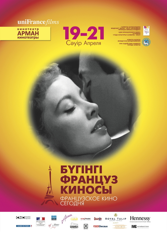 Report on the French Cinema Today Festival in Kazakhstan Report on the French Cinema Today Festival in Kazakhstan
