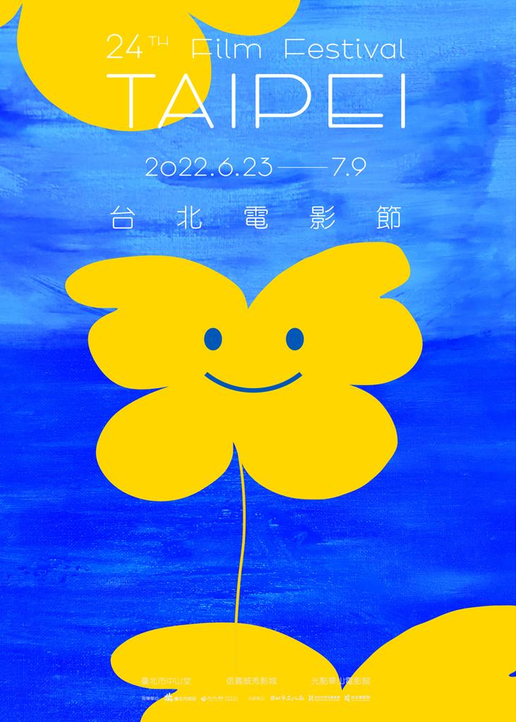 Taipei Film Festival - 2023 Taipei Film Festival - 2023
