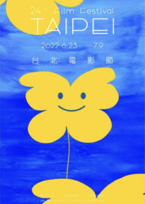 Festival du Film de Taipei Festival du Film de Taipei
