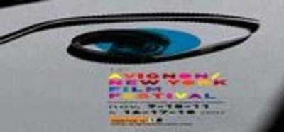 Festival du film de New York / Avignon