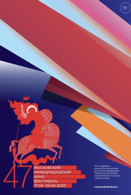 Moscow - International Film Festival - 2025 Moscow - International Film Festival - 2025