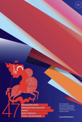 Moscow - International Film Festival - 2025 Moscow - International Film Festival - 2025