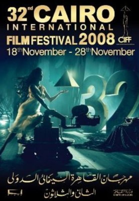 El Cairo - Festival Internacional de Cine del Cairo El Cairo - Festival Internacional de Cine del Cairo