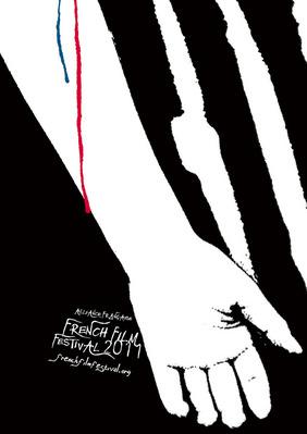 The Alliance Française French Film Festival (Australie) The Alliance Française French Film Festival (Australie)