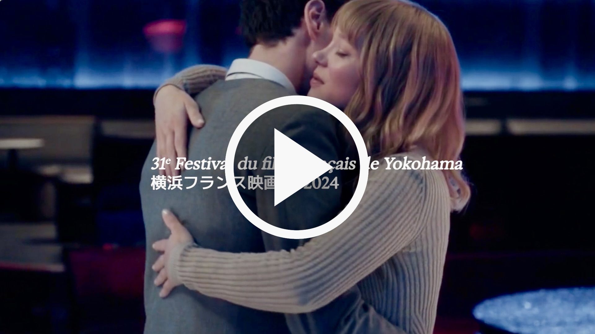 31st French Film Festival in Yokohama, organized by Unifrance 31st French Film Festival in Yokohama, organized by Unifrance