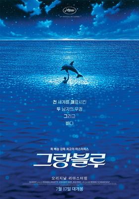 The Big Blue - South Korea (2024 reissue) The Big Blue - South Korea (2024 reissue)