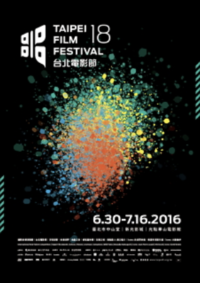 Festival du Film de Taipei Festival du Film de Taipei