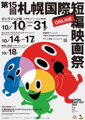 Sapporo International Short Film Festival