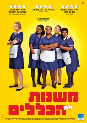 Striking the Palace - Israël Striking the Palace - Israël