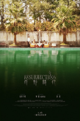 Resurrection - Ta&iuml;wan