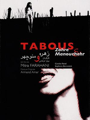 Tabous (Zohre & Manouchehr) Tabous (Zohre & Manouchehr)
