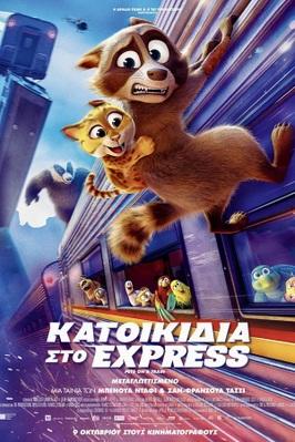 Pets on a Train - Greece Pets on a Train - Greece