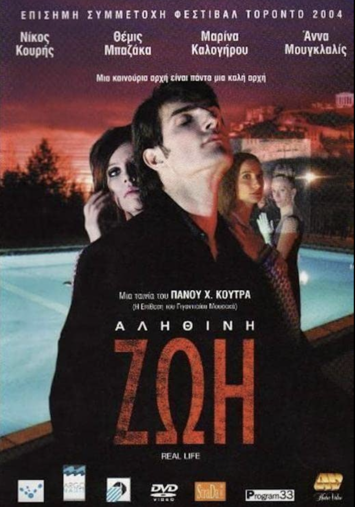 Giorgios Papadimitriou