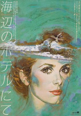 海辺のホテルにて - Poster Japon 海辺のホテルにて - Poster Japon
