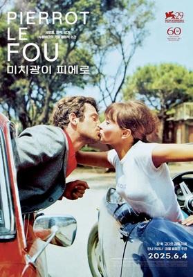 Pierrot le Fou - South Korea Pierrot le Fou - South Korea