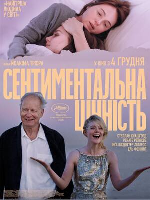 Sentimental Value - Ukraine