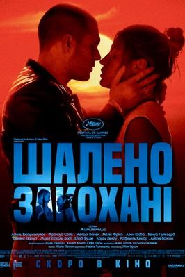 Corazones rotos - Ukraine