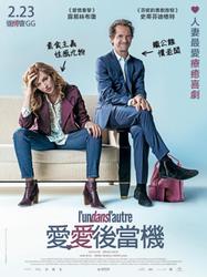 In & Out - poster-Taiwan In & Out - poster-Taiwan