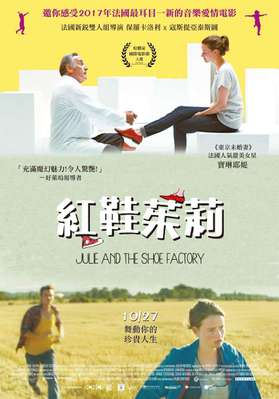 Sur quel pied danser - Poster-Taiwan Sur quel pied danser - Poster-Taiwan