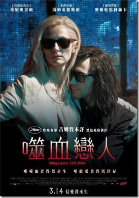 Only Lovers Left Alive - Poster Taïwan Only Lovers Left Alive - Poster Taïwan