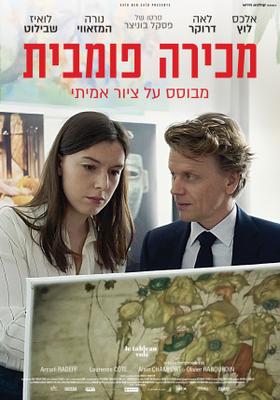 Le Tableau volé - Israel