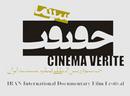 Festival Internacional de Documental de Ir&aacute;n "Cin&eacute;ma V&eacute;rit&eacute;"