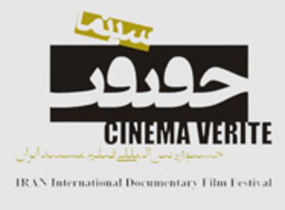 Festival international du documentaire d'Iran (Cin&eacute;ma V&eacute;rit&eacute; ) - 2009