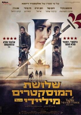 The Three Musketeers - Milady - Israel