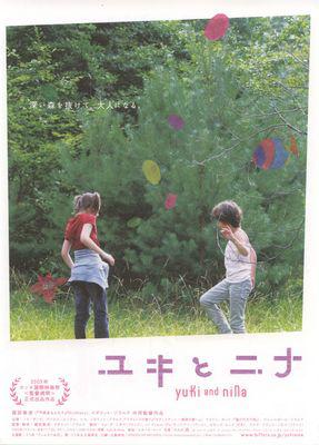 Yuki et Nina - Poster - Japon (1) Yuki et Nina - Poster - Japon (1)