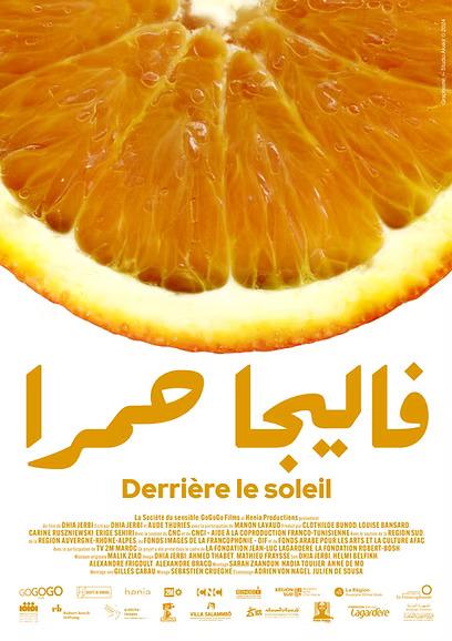 Derrière le soleil Derrière le soleil