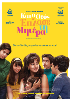 Ma mère, Dieu et Sylvie Vartan - Greece