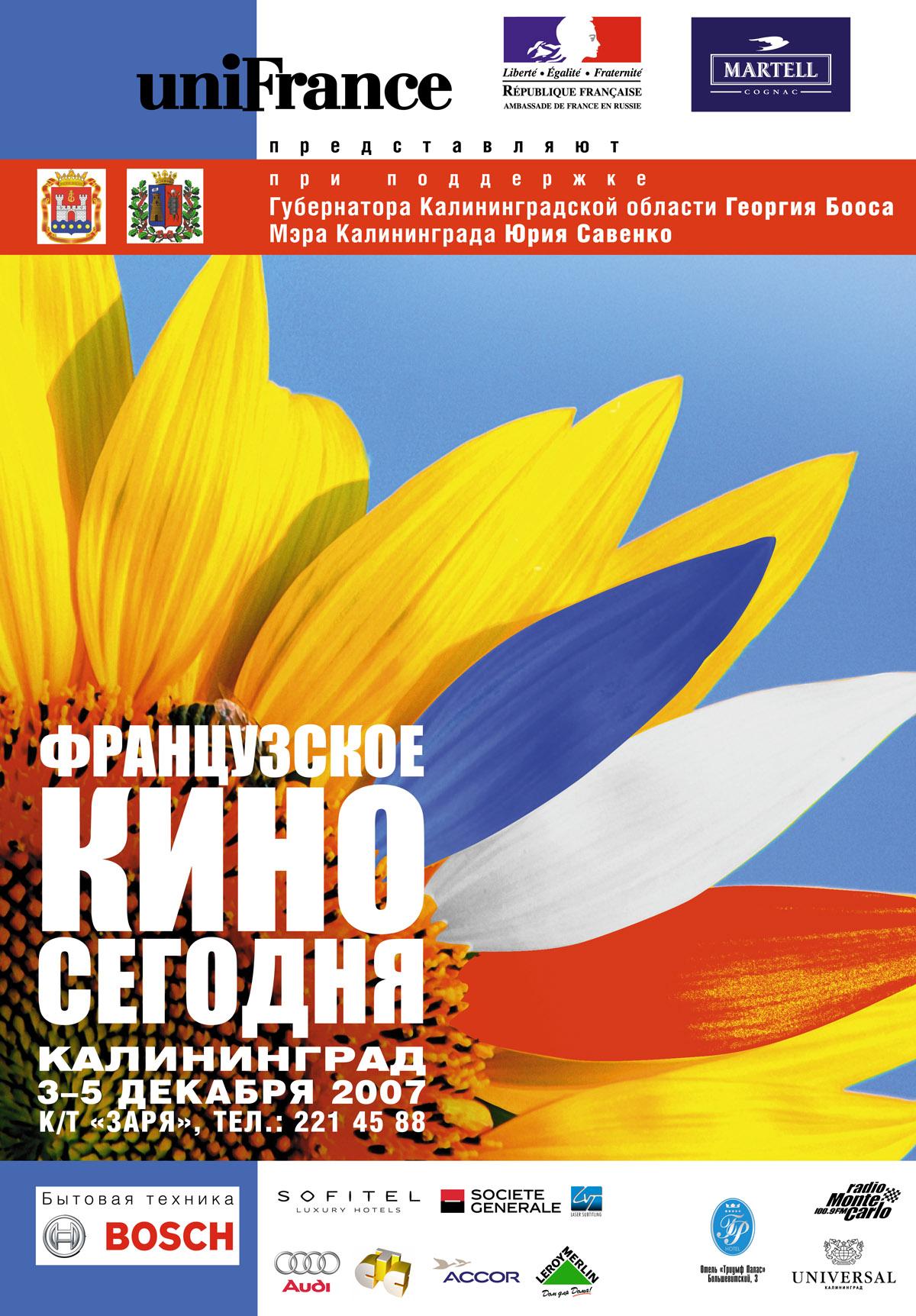 8th French Film Festival in Russia 8th French Film Festival in Russia