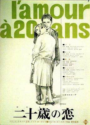 Love at Twenty - Poster Japon Love at Twenty - Poster Japon