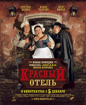 L' Auberge rouge - Affiche Russe L' Auberge rouge - Affiche Russe