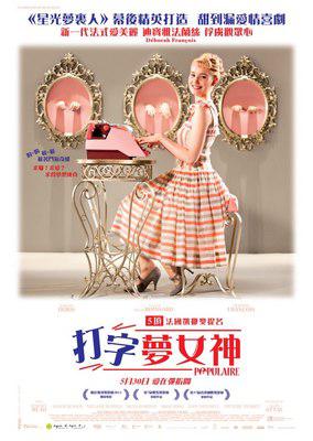 Populaire - Poster Hong Kong Populaire - Poster Hong Kong