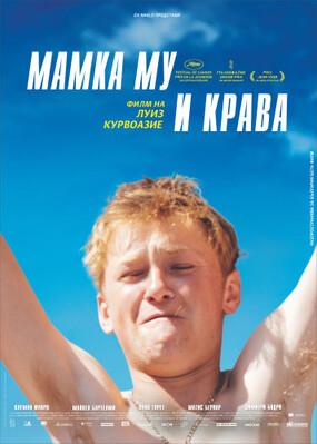 Vingt Dieux - Bulgaria