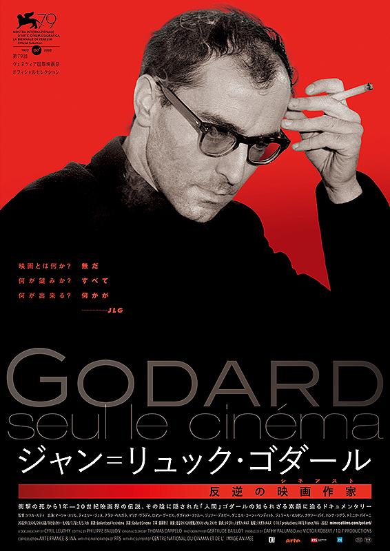 Godard Cinema - Japan Godard Cinema - Japan
