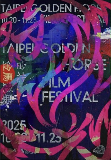 Taipei Golden Horse Film Festival - 2025 Taipei Golden Horse Film Festival - 2025