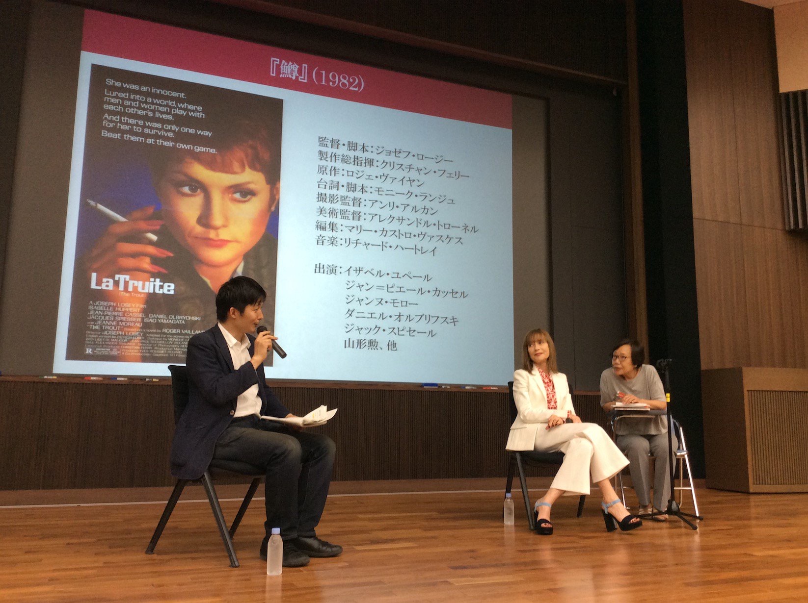 Portfolio - Masterclass Isabelle Huppert à l'Université Waseda Portfolio - Masterclass Isabelle Huppert à l'Université Waseda