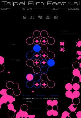 Festival du Film de Taipei Festival du Film de Taipei