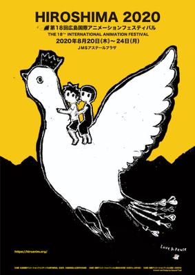 Festival Internacional de Cine de Animaci&oacute;n de Hiroshima