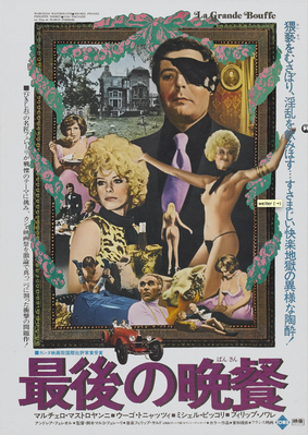 La Gran comilona - Poster Japon La Gran comilona - Poster Japon