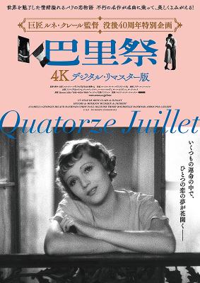 Bastille Day - Japan Bastille Day - Japan