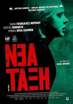 Nuevo orden - Greece Nuevo orden - Greece